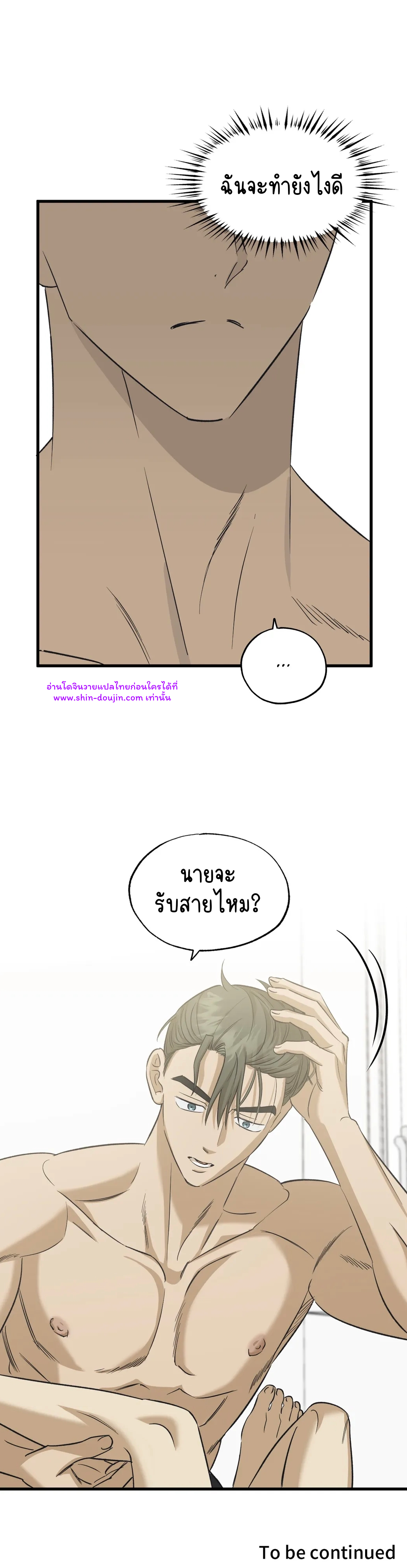 Comes in Threes EP 30
